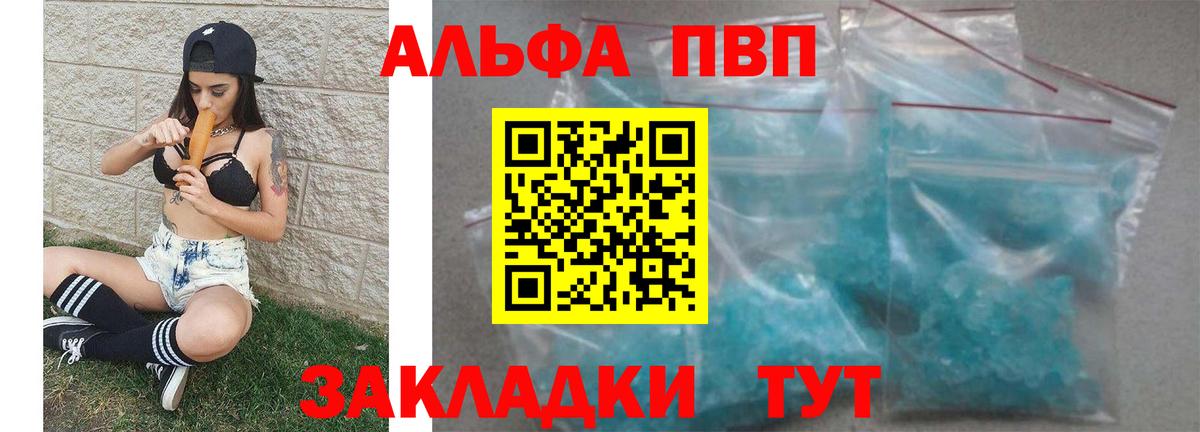 A-PVP крисы CK Архангельск