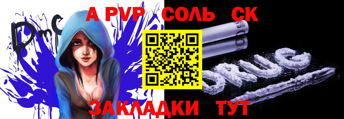 A PVP крисы CK  Вход с VPN  A PVP Соль  Архангельск  A PVP кристаллы 