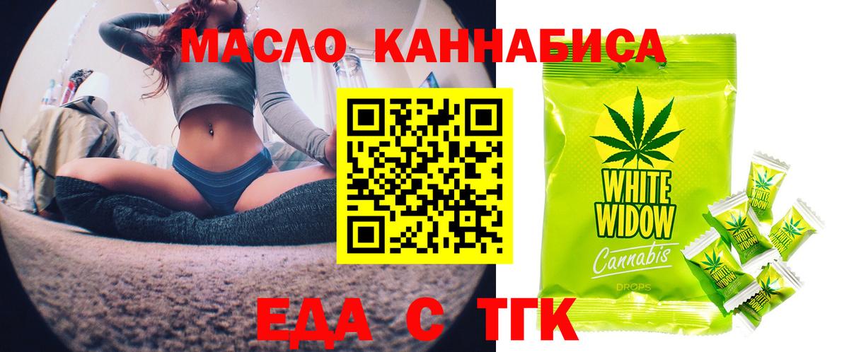 Печенье с ТГК конопля Архангельск
