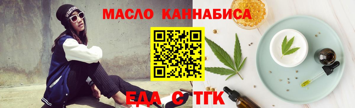 Архангельск  Cannafood конопля  Вход с VPN 