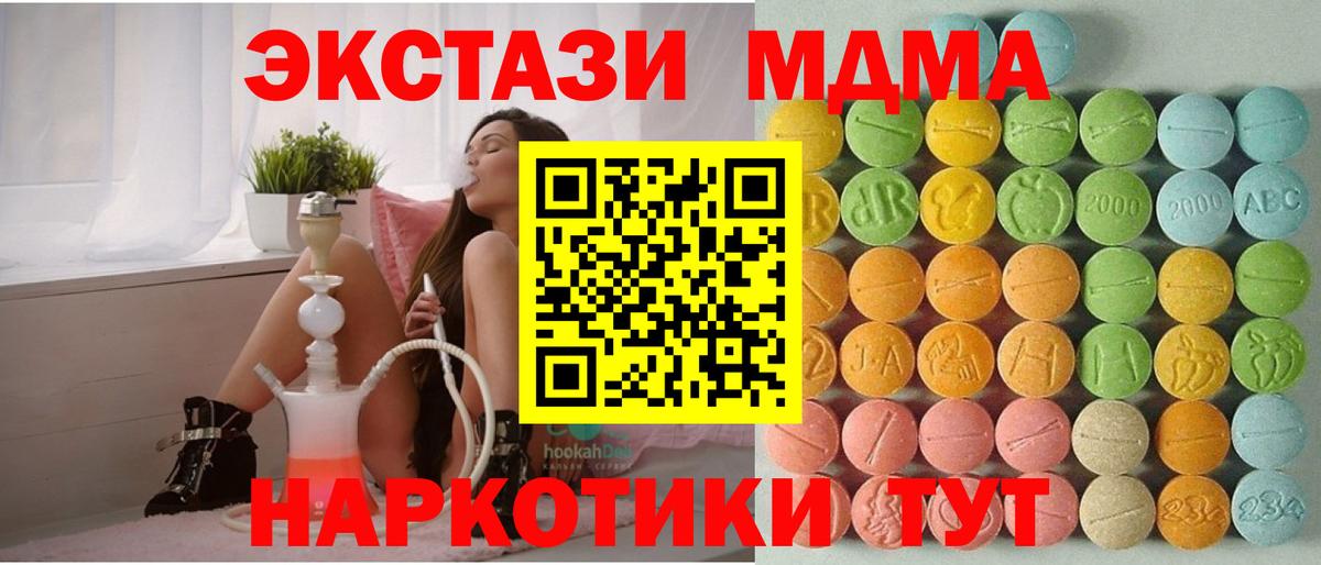 Экстази  Архангельск  Меф МЯУ МЯУ кристаллы  КОКАИН  Альфа ПВП СОЛЬ кристаллы  Гашиш  Марихуана  Вход с VPN 