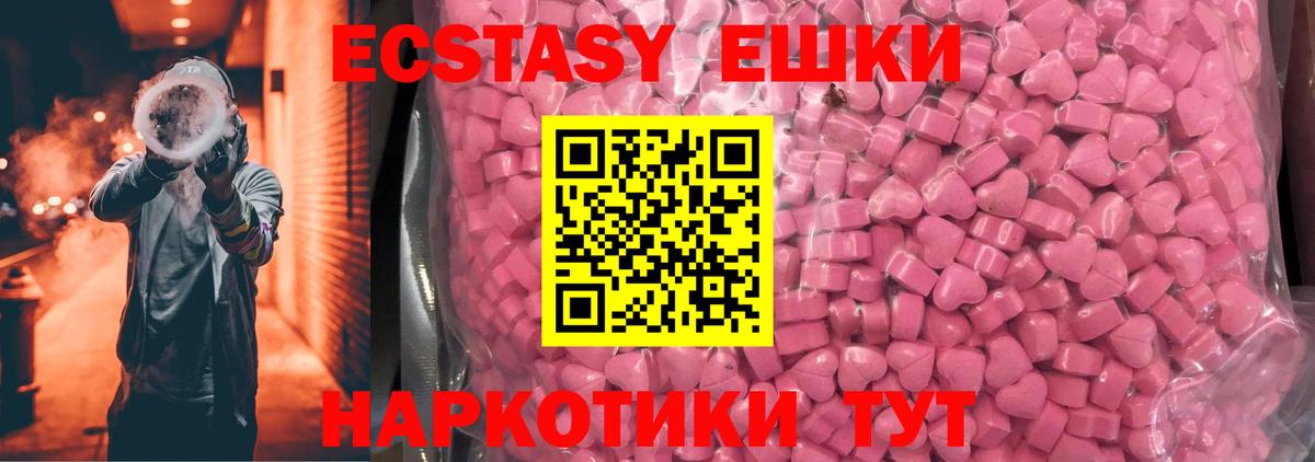 Экстази ешки  ЭКСТАЗИ Philipp Plein  ссылка на мегу как зайти  Архангельск  Вход с VPN 