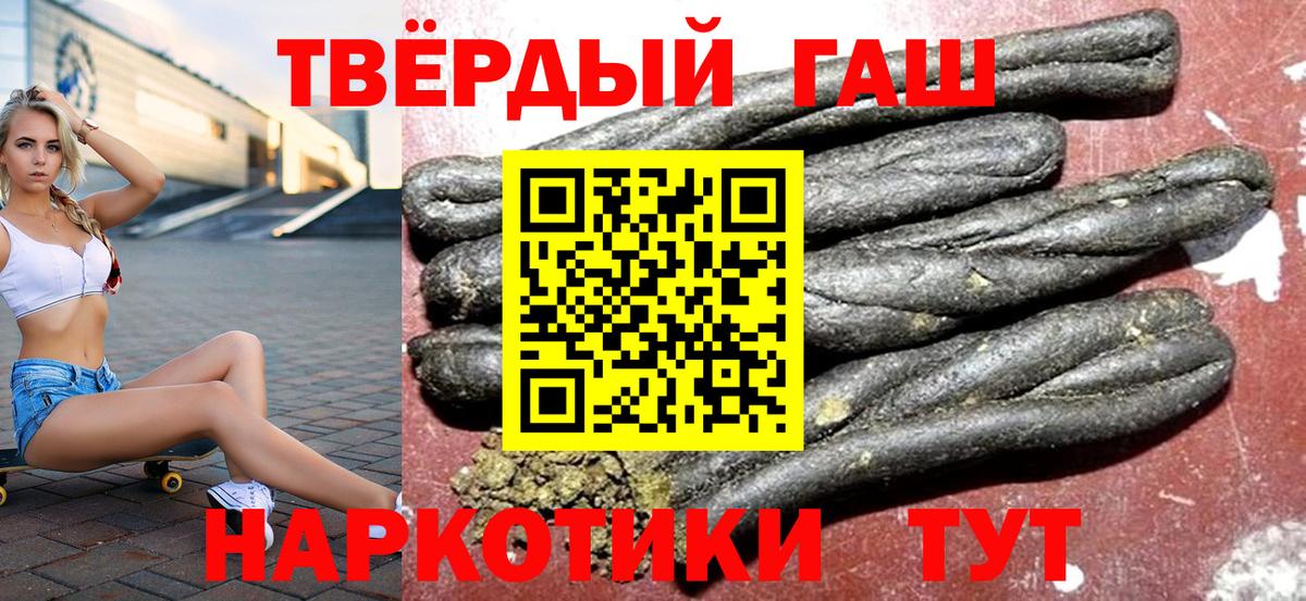ГАШ индика сатива  Гашиш  дарнет шоп  Архангельск  Вход с VPN  Гашиш гарик 