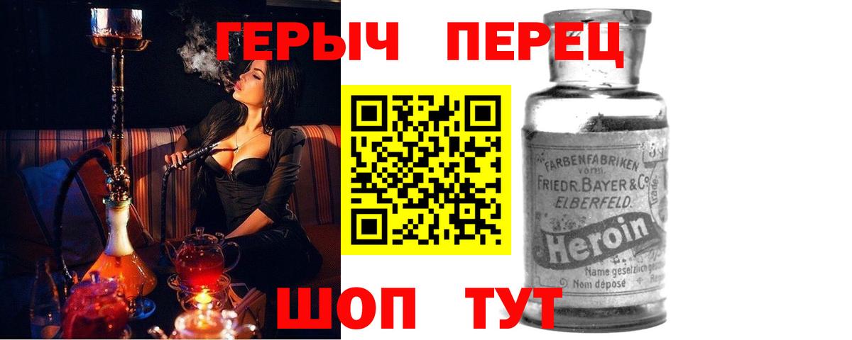 Героин VHQ  Вход с VPN  ГЕРОИН  Архангельск 
