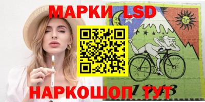 марки lsd Ангарск
