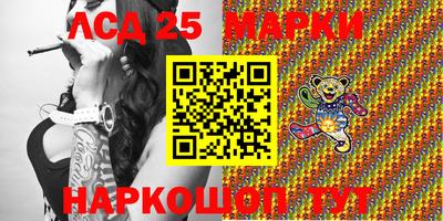 марки lsd Ангарск