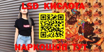 марки lsd Ангарск