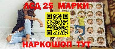 марки lsd Ангарск