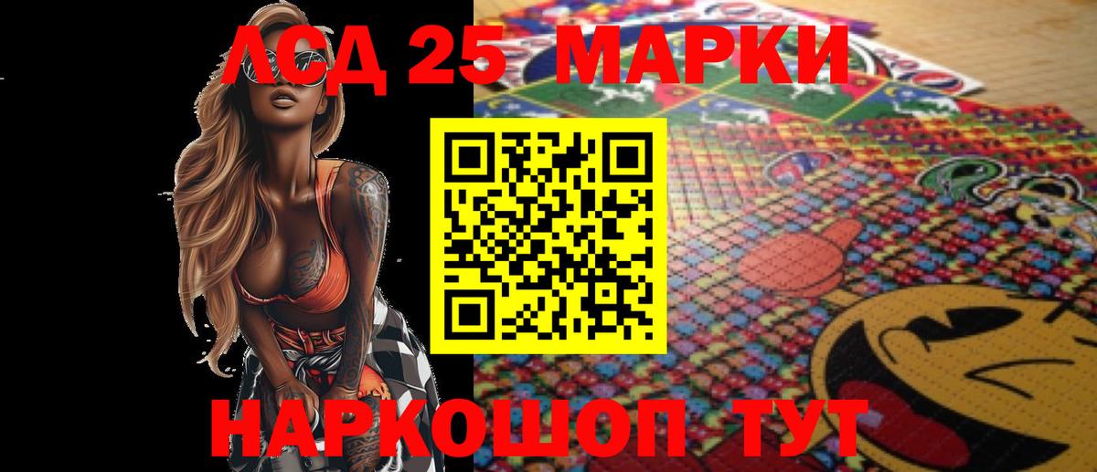 LSD-25 экстази кислота Архангельск
