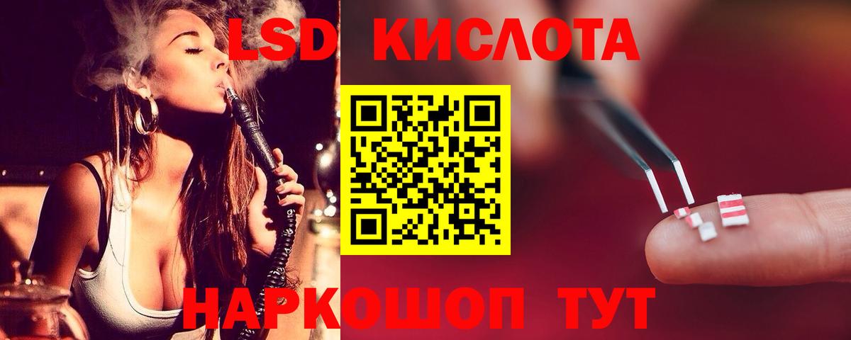 Лсд 25 экстази кислота  Вход с VPN  Архангельск 