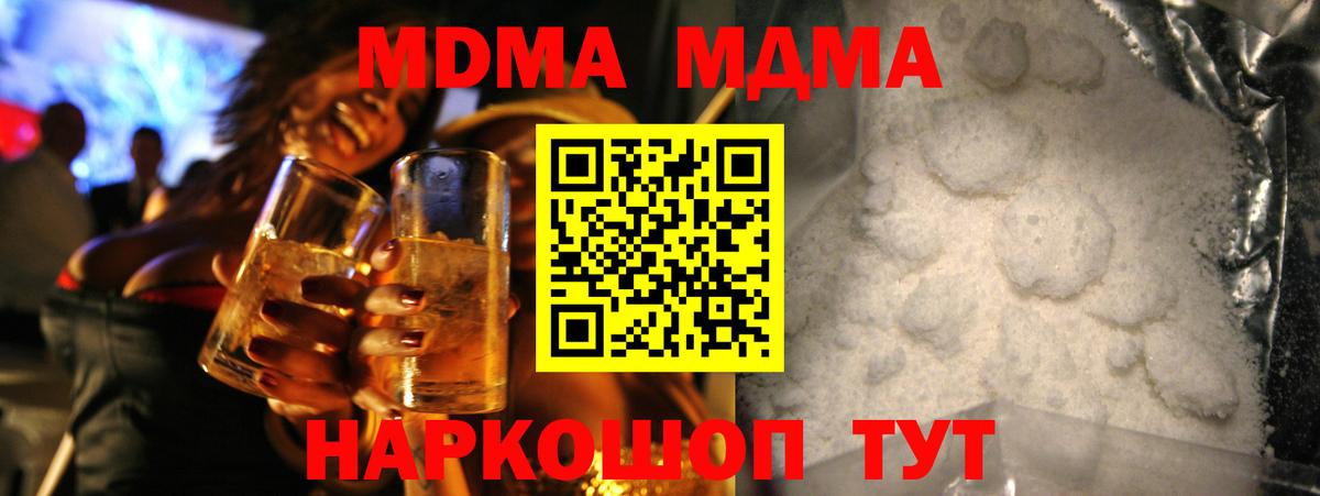 MDMA молли  Вход с VPN  Архангельск  MDMA crystal 