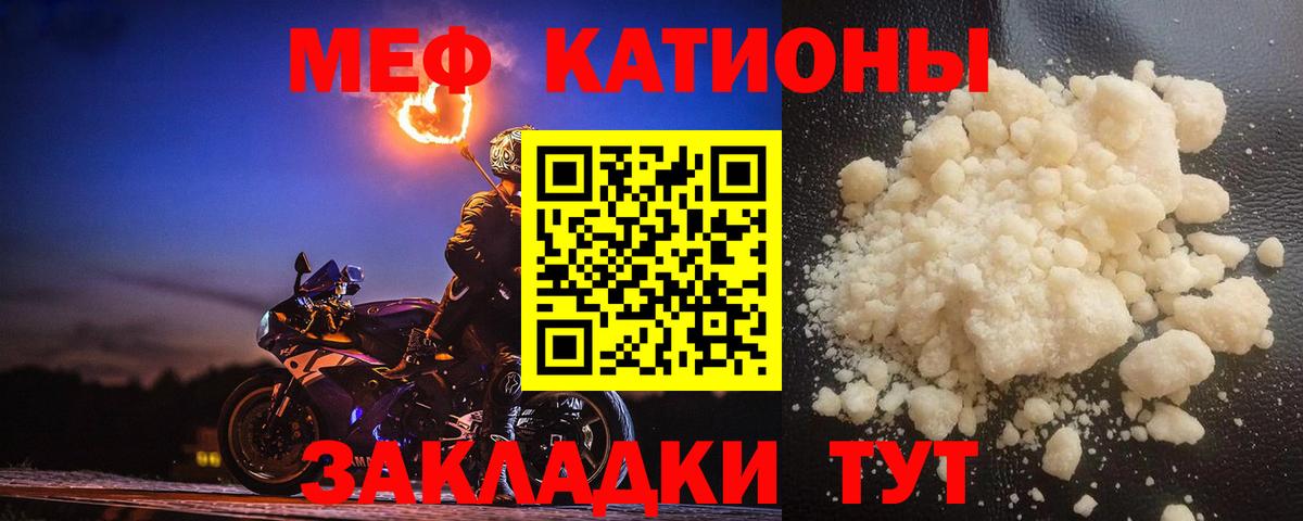 МЯУ-МЯУ мяу мяу  МЯУ-МЯУ  Меф  Архангельск  Вход с VPN 