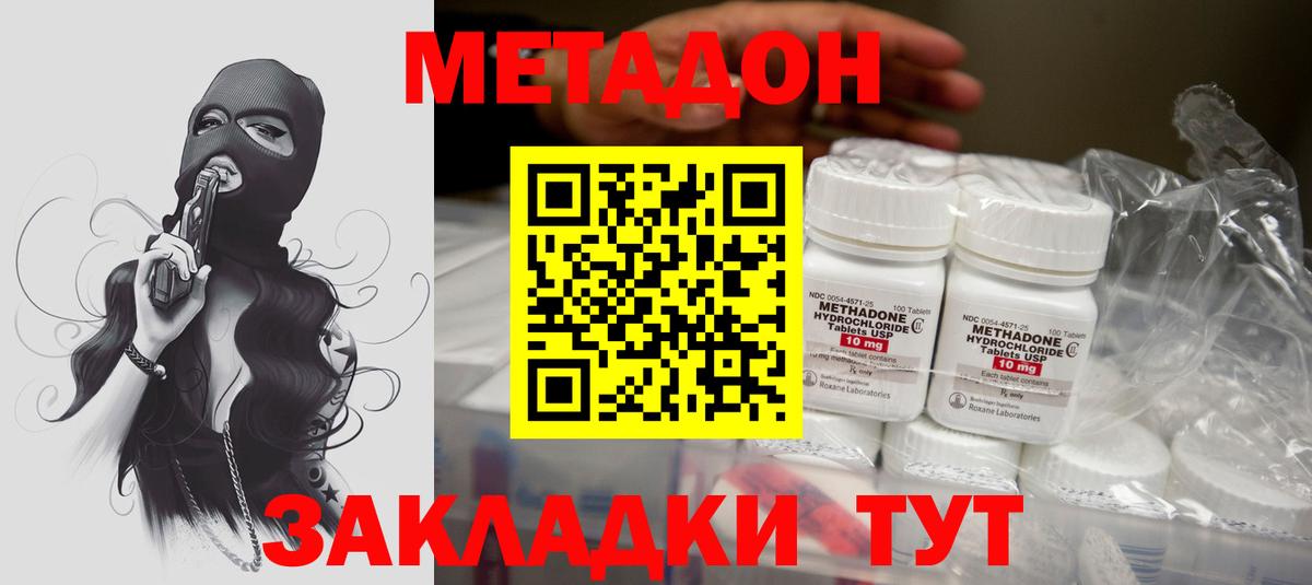 МЕТАДОН белоснежный  mega ссылки  Архангельск  Метадон кристалл  Вход с VPN 