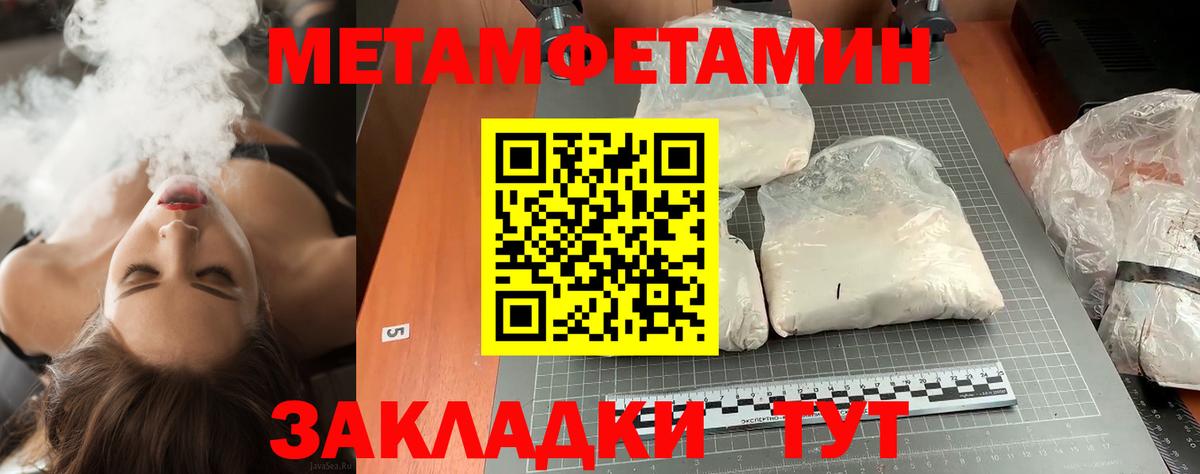 Архангельск  МЕТАМФЕТАМИН Декстрометамфетамин 99.9%  Вход с VPN 
